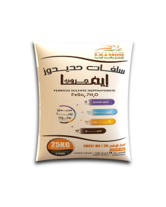 سلفات حديدوز ايما جروب