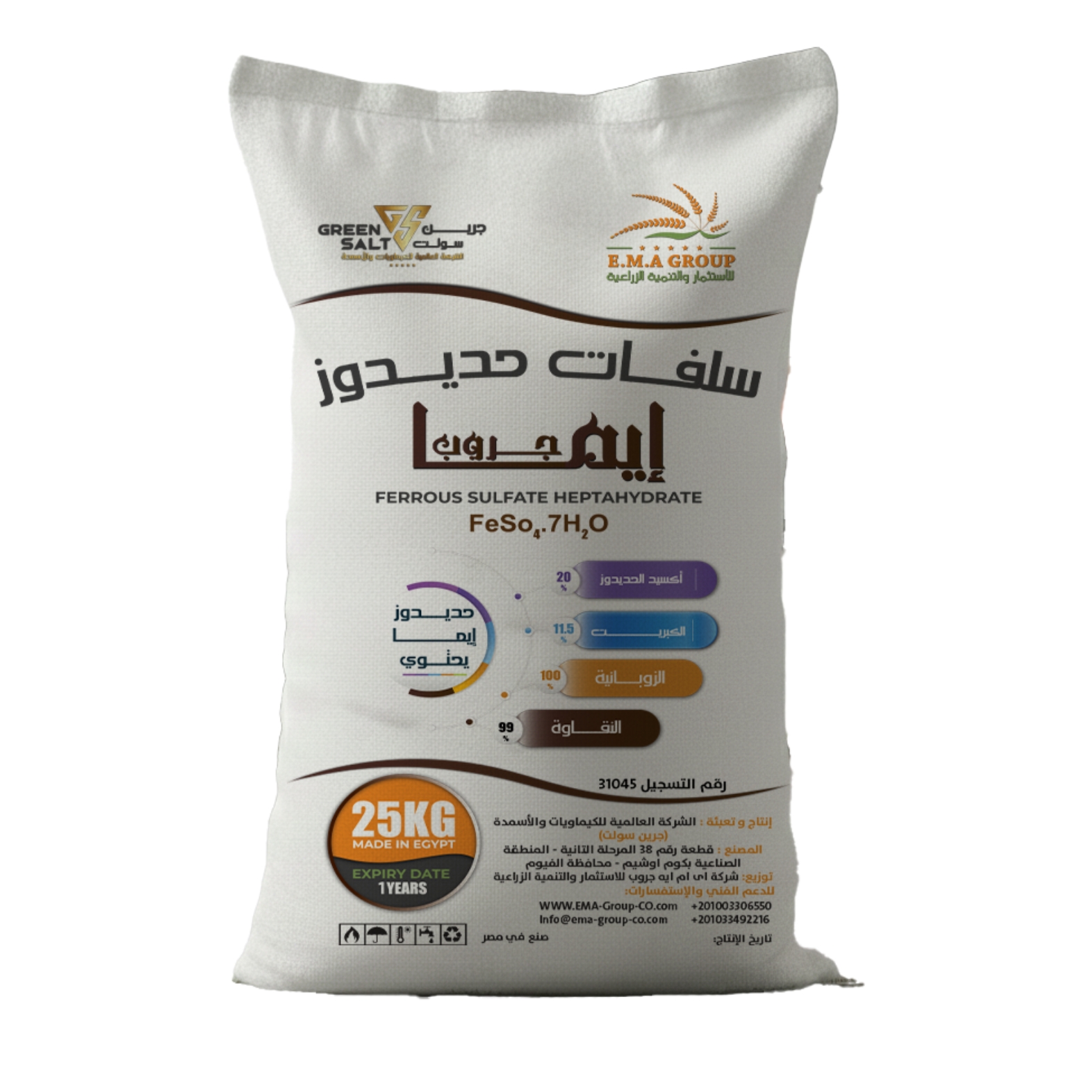 سلفات حديدوز